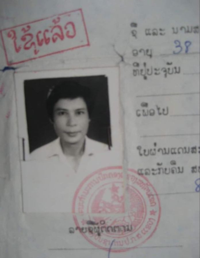 Giấy th&ocirc;ng h&agrave;nh cấp cho t&aacute;c giả &ldquo;Bu Thong&rdquo; sang Th&aacute;i - Ảnh tư liệu   